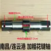 Lianyungang Haofeng Eje Estriado de Rotocultivador Funda Tabla Estriada Piezas de Tractor Yangyu Dahua Dongfanghong Foton