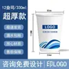 Clínica Ambulatorial Copo de Papel Personalização Pele Oral Medicina Tradicional Chinesa Clínica Pediátrica Comunitária Logotipo Impresso Copo de Água Descartável Personalização