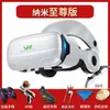 022 Modelo de Año Nuevo Mil Fantasías Espejo Mágico Gafas VR Inmersivas Teléfono Móvil Realidad Virtual AR Ojos Máquina Todo en Uno Venta al por Mayor
