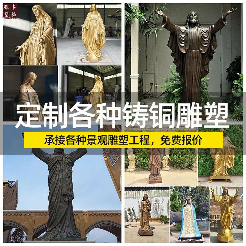 铸铜雕塑定制