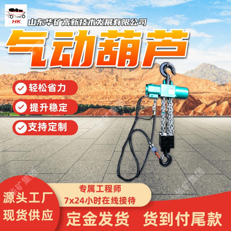 气动葫芦 (1)_副本