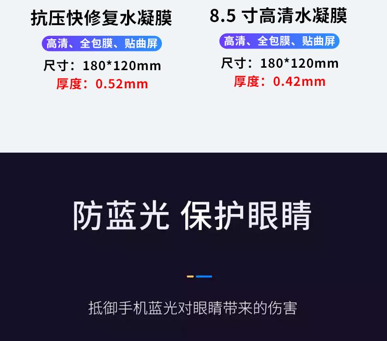 手机膜_11.jpg