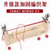 Máquina trenzadora de cuerda roja, cuerda trenzada, línea de cuerda trenzada, bolsa de material para bricolaje, cuerda de mano, marco trenzado, pulsera trenzada, almohadilla fija, herramienta