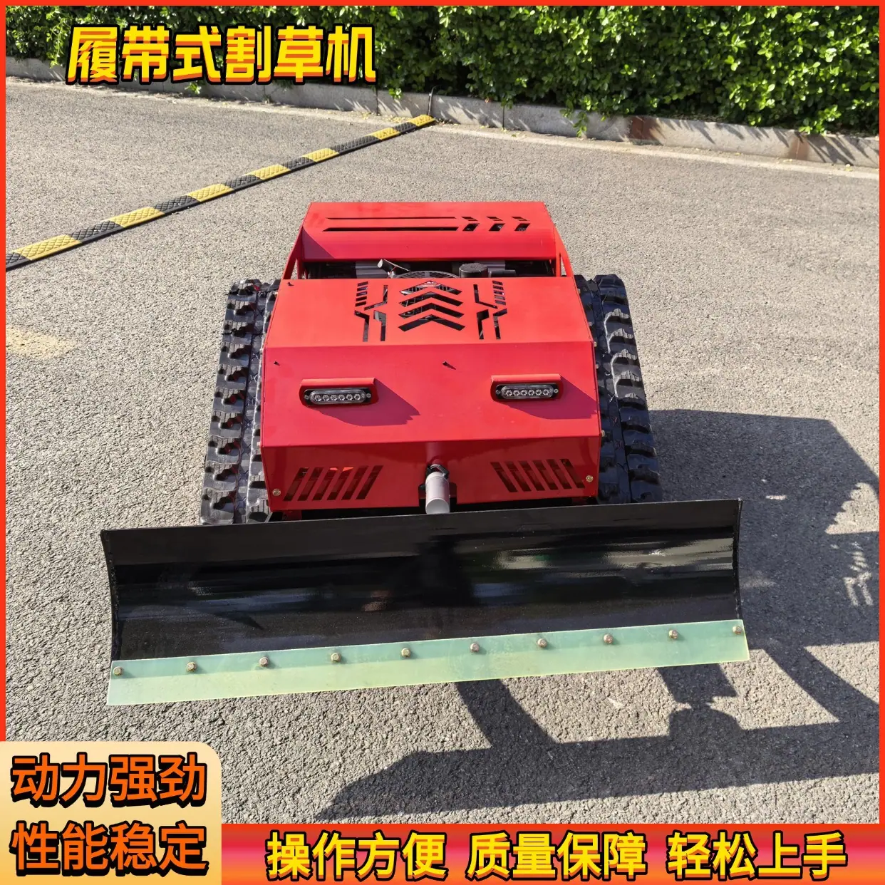 550割草机2