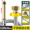 Tubo Trançado de Aço Inoxidável 304 de 1/2 Polegada Tubo de Entrada de Água Quente e Fria para Vaso Sanitário Aquecedor de Água, Resistente a Altas Temperaturas e Alta Pressão, Mangueira Metálica à Prova de Explosão