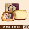 Crema para Talones Agrietados Personalizada OEM para Prevenir la Sequedad y el Agrietamiento Crema Hidratante y Protectora para Manos y Pies Frostbite Cream Douyin
