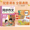Libros de Ensayos Sincronizados Auténticos para Estudiantes de Primaria + Libros de Ensayos Sincronizados para Estudiantes de Secundaria, Grados 1-8, Primer Semestre