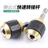 Haste Hexagonal Cabeça Grande Pop-up Liberação Rápida Auto-travante Conector Adaptador de Troca Rápida Cabeça Mandril de Furadeira Manual