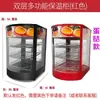 Balcão expositor de frios armário aquecido caixa de aquecimento comercial caixa de temperatura constante balcão expositor de alimentos mini de mesa tarte de ovo castanha macarrão