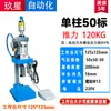 Prensa pneumática de puncionamento máquina pneumática de estampagem prensa pneumática máquina pneumática de rebitar cilindro cilindro pneumo-hidráulico booster