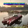 Recogedor de Escombros Flotantes de Superficie, Barco de Rescate de Basura Flotante en Ríos, Barco de Limpieza Eléctrico en Venta en Stock