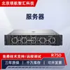 Adecuado para Host de Servidor de Montaje en Rack 2U de Doble Vía Dell R750, Adecuado para Host de Computadora de Aprendizaje Profundo