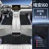 Adequado para Tapetes do Chão Aion I60, Tipo 2026 de Cobertura Total, Acessórios de Modificação de Interior de Carro Modelo Novo, Suprimentos Automotivos