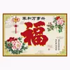 Pintura de Pared para Puerta con el Carácter "Fu" para Decoración Exterior, Papel Tapiz de Bienvenida Exterior Impermeable y Resistente al Sol, Pared de Sombra para Patio, Mural de Pared Adhesivo para Exteriores