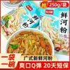 Los Fideos de Arroz Frescos Son Masticables y Suaves, con una Lista de Ingredientes Limpia. Se pueden saltear o mezclar con otros platillos. Los Fideos de Arroz Salteados Tienen un Sabor Delicioso. Los Fideos de Arroz Frescos Se Preparan Especialmente para los Vendedores Ambulantes