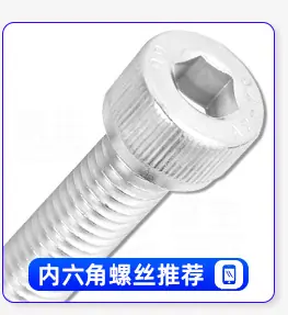 豪生螺丝产品分类导航_04