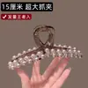 Nuevo Clip de Pelo de Perla de Cristal Super Brillante de Alta Gama para Mujer, Accesorio para el Cabello de Tamaño Grande para Recogidos Completos