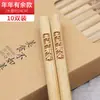 Palillos de bambú Nanzhu 10 pares suministro para puestos sin pintura sin cera palillos de bambú palillos carbonizados de Fujian grabado al por mayor