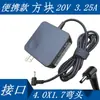 Adaptador Cargador Adecuado para Laptop Lenovo Xiaoxinchao 7000Air13/14/15/12 pro