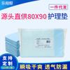 Le Xiangbang almofada de cuidados para adultos almofada de fraldas para idosos fraldas para homens e mulheres fraldas 8090XL sem fraldas