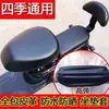 Funda Impermeable y Protectora del Sol para Asiento de Bicicleta Eléctrica Cubierta de Asiento Pequeña para Vehículo Eléctrico Universal para Todas las Estaciones Asiento Trasero Engrosado