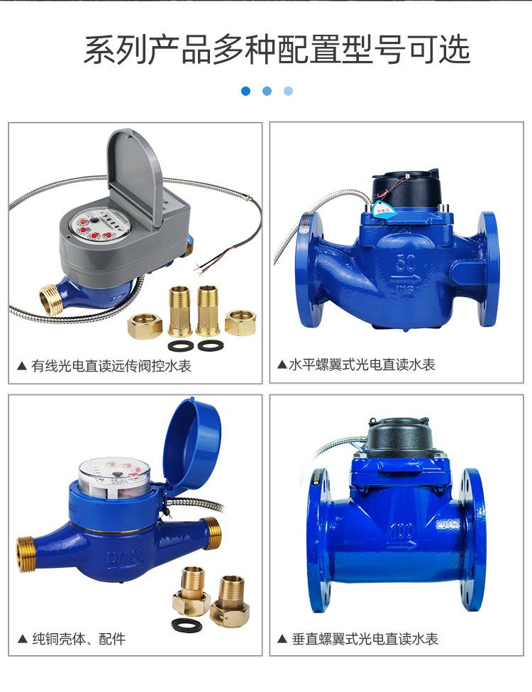 DN50不锈钢光电直读远传水表-盛达_11.jpg