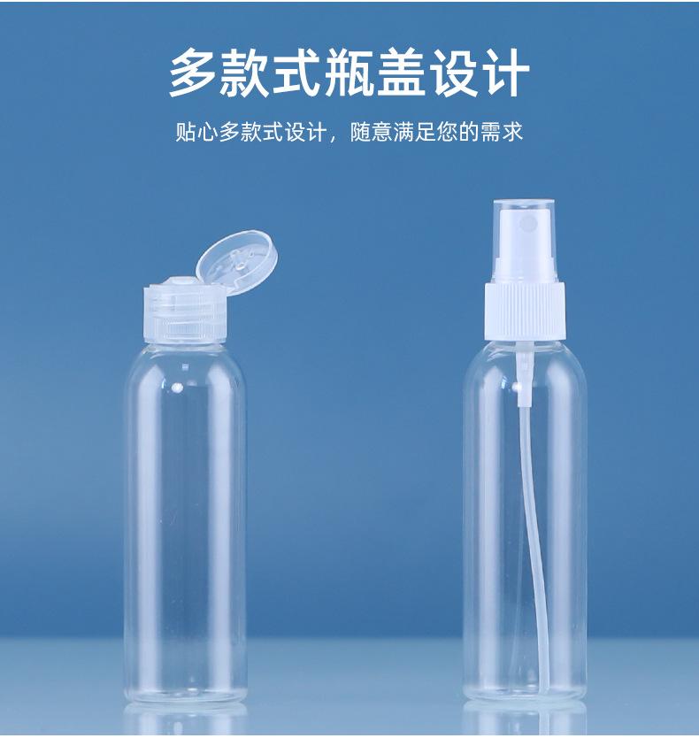 PET喷雾瓶+喷头+翻盖