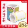 Venta al por mayor de rollos de pegatinas de PVC para pizarra, pegatinas de sellado, etiquetas de papel para impresión de pegatinas.