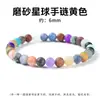 Pulsera de planeta esmerilado natural más vendida transfronteriza, estilo europeo y americano vintage, pulsera de cuentas de colores mixtos simple y a la moda al por mayor