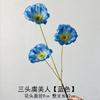 Nuevo azul Klein Boda China rama única flor de simulación al por mayor flor falsa azul oscuro decoración salón de bodas arreglo floral