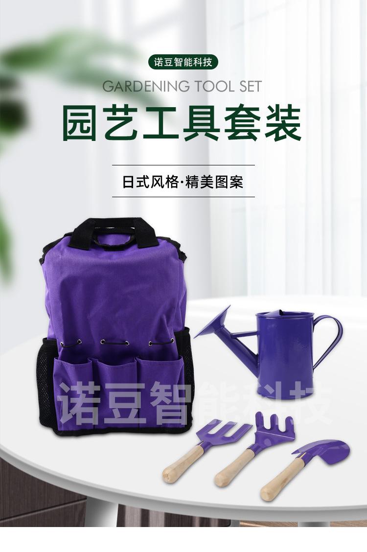 园艺工具套装