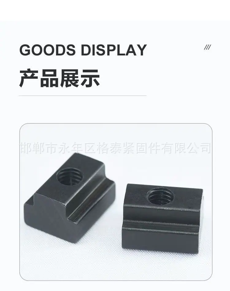 T型槽螺母 (7)