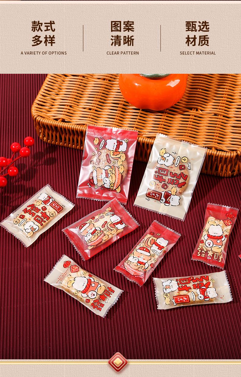 新年款饼干包装袋-牛轧糖包装袋-8_03