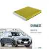 64115A4FF59 es adecuado para el nuevo filtro de aire acondicionado a prueba de polvo del BMW X1 2024