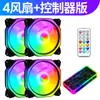 Novo produto Ventoinha de chassi RGB Cubo de Rubik 12cm ventoinha de resfriamento para computador desktop mudança de cor mágica ventoinha silenciosa transfronteiriça