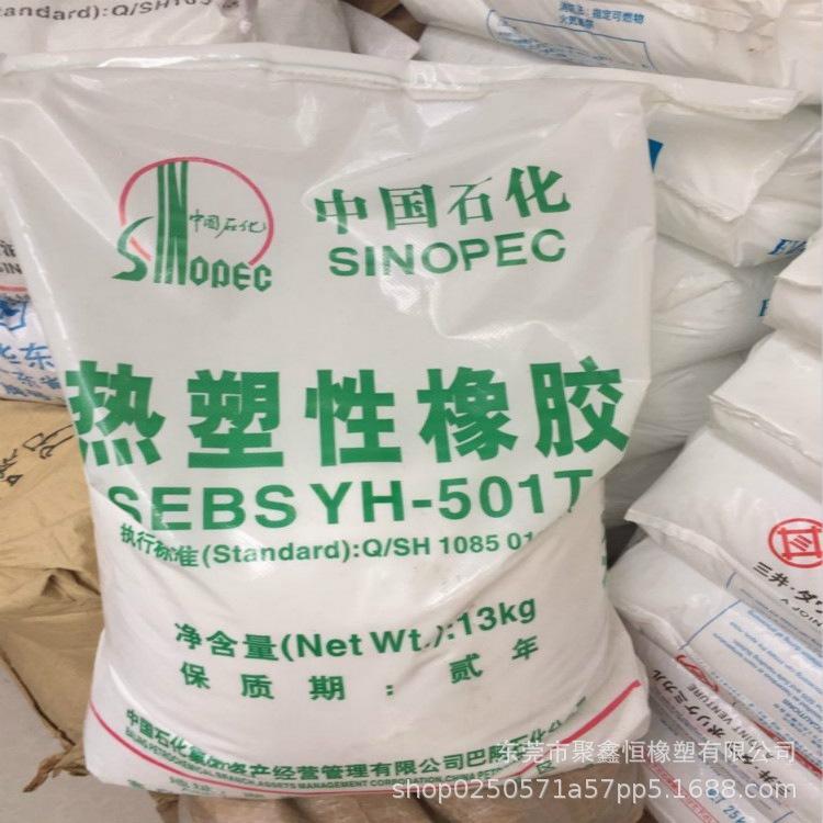 SEBS 501T