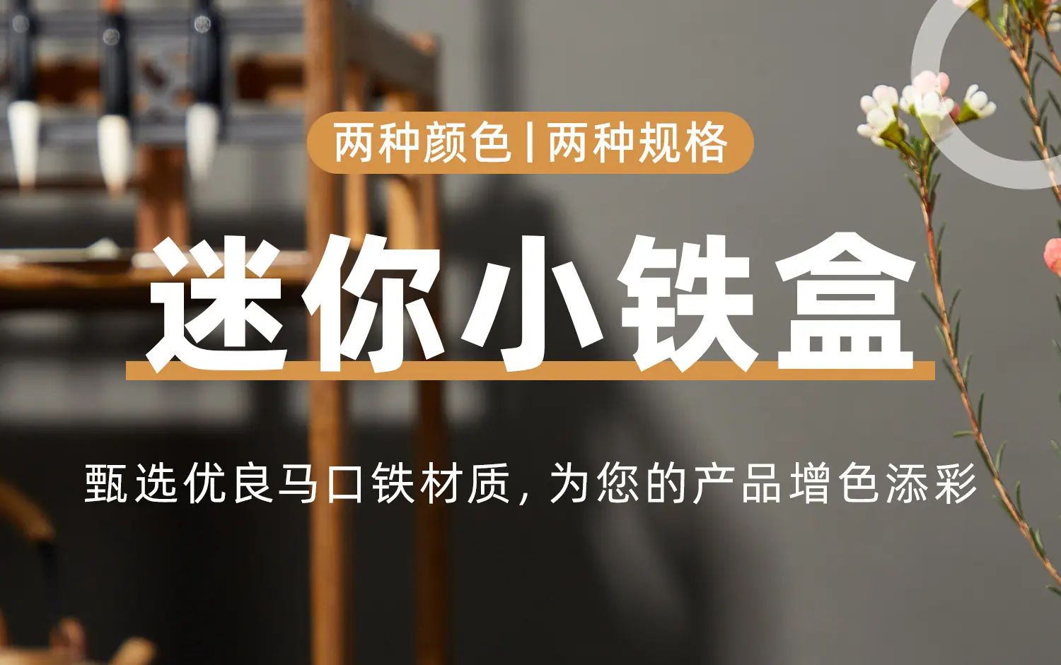 铁罐推拉盒xq_01.jpg
