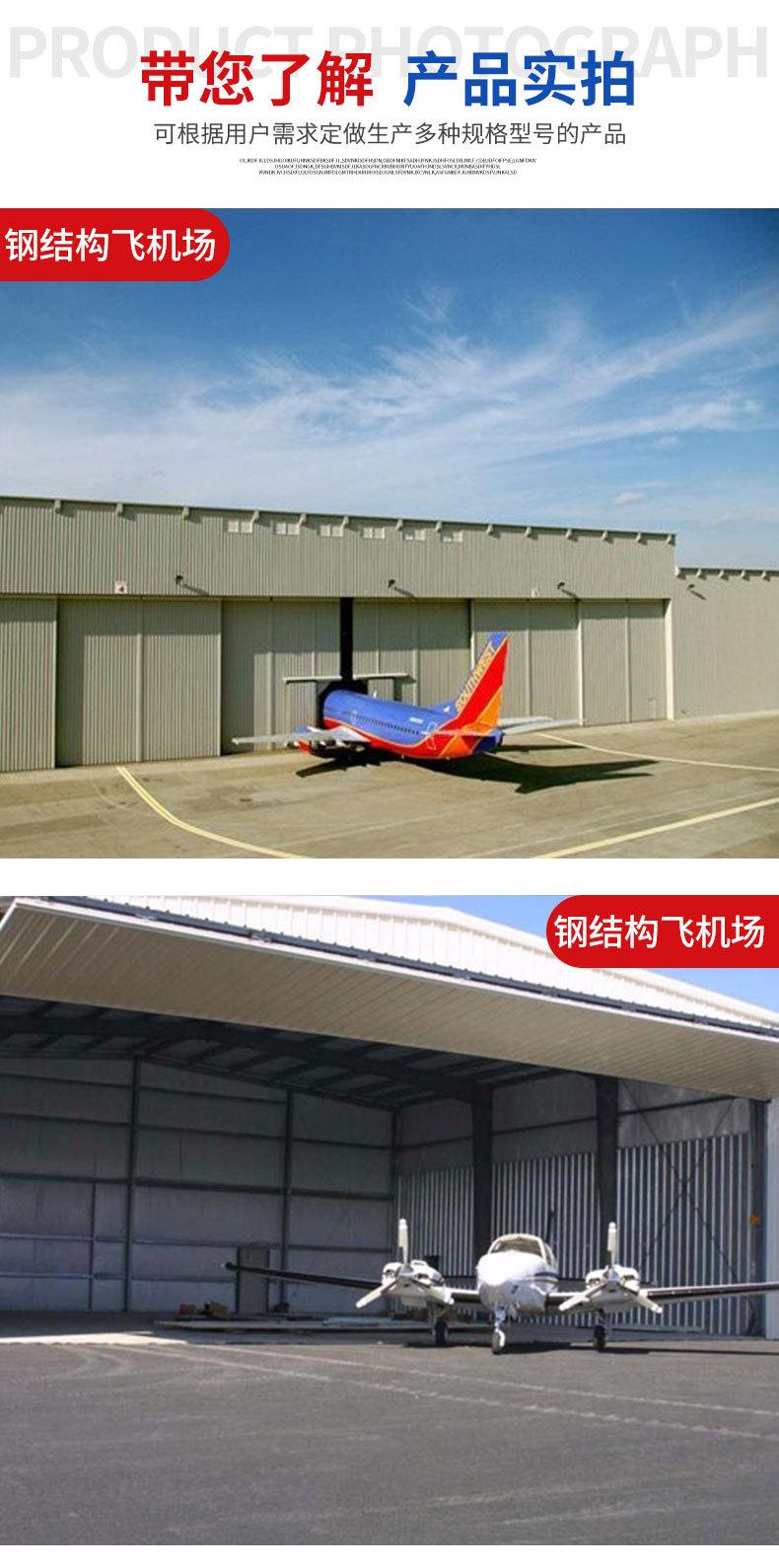 0钢结构飞机场_05.jpg