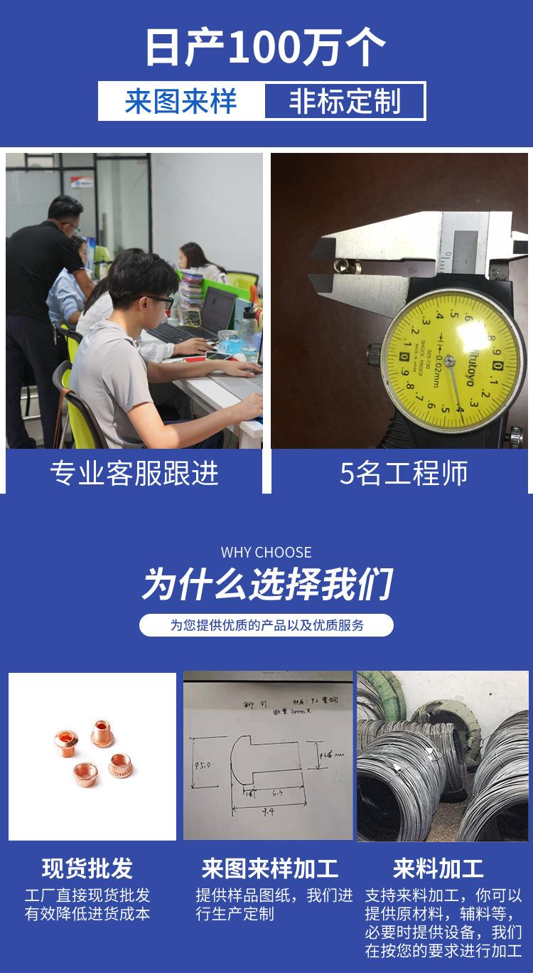 对锁螺丝