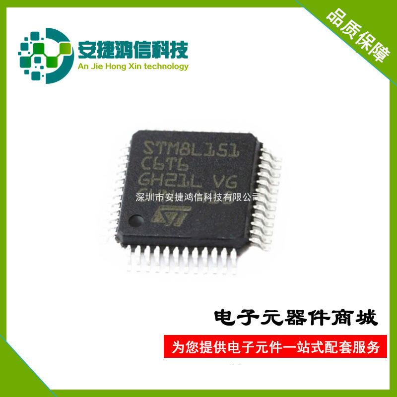 STM8L151C6T6 LQFP-48 ST意法