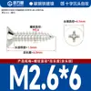 Tornillos Autorroscantes Cabeza Avellanada Cruz Negra de Hierro Ka Tornillos Autorroscantes Cabeza Plana Tornillos Pequeños M2.3/M2.6/M3.5M2M3M4