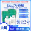 Lingyun No. 2 ah ma sabor champú gel de ducha acondicionador champú nutritivo químicos diarios especias industriales