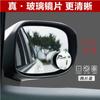 Espejo retrovisor auxiliar para coche, redondo, pequeño, de 360 grados, ajustable sin costuras, de alta definición, para punto ciego, gran angular
