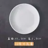 Prato de bife branco puro de cerâmica redonda de estilo ocidental prato doméstico prato raso prato plano talheres de estilo ocidental criativo