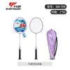 Raqueta de bádminton Shengwei para adultos, competición de entrenamiento, raqueta de bádminton de carbono integrada, raqueta de bádminton integrada para niños, productos genuinos