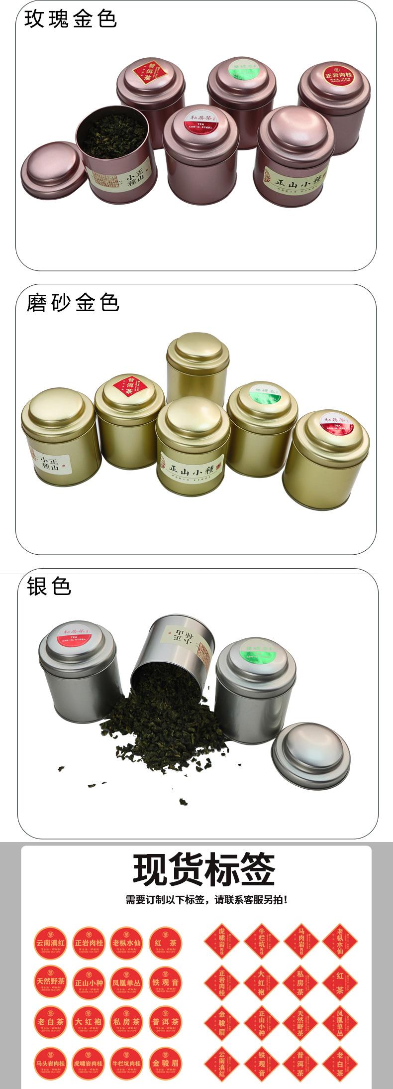 茶叶罐2021.3_05