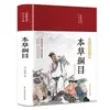Los 62 volúmenes del clásico de pintura tradicional china Analectas de Confucio Sutra de la Montaña y el Mar Registros históricos Sutra moral Valle Fantasma Sutra interno del Emperador Amarillo Sun Tzu El Arte de la Guerra