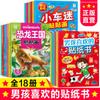 Livro de adesivos de concentração infantil 2-3-4-5-6 anos bebê desenho animado adesivo jogo de quebra-cabeça cerebral ensino precoce
