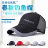 Gorra con Visera de Malla Transpirable Estilo Coreano de Color Gorra de Béisbol Sombrero de Montañismo para Viajes al Aire Libre Sombrero de Protección Solar para Pesca