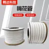 Tubo de Número de Línea Tubo de PVC Tubo de Número Carcasa Blanca Impresión de Cables Digital Marcador de Línea para Electricista Tubo Flor de Ciruelo Impresión a Máquina